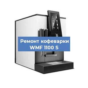 Замена дренажного клапана на кофемашине WMF 1100 S в Красноярске